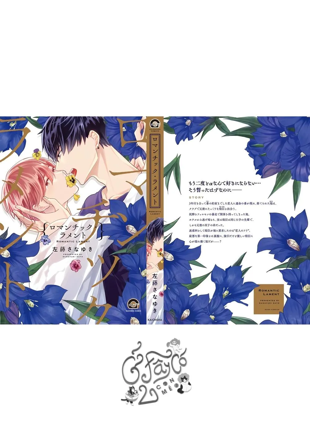 Lời than thở lãng mạn Chapter 6 Trang 11