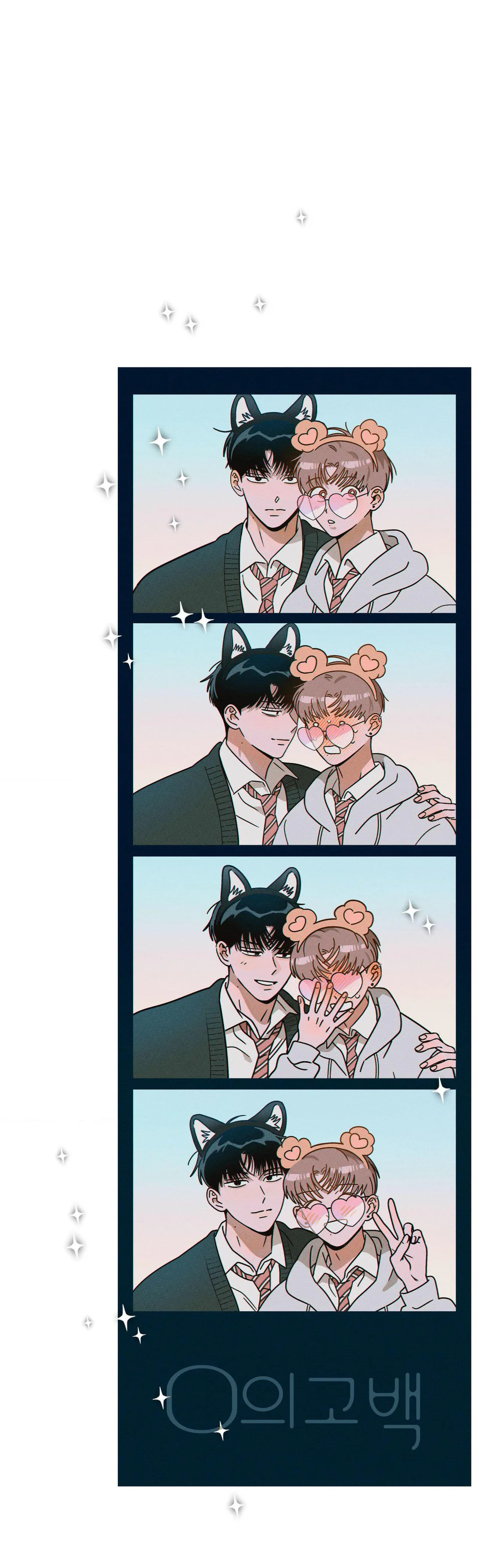 Lời Tỏ Tình Từ Con Số 0 Chapter 10 Trang 47