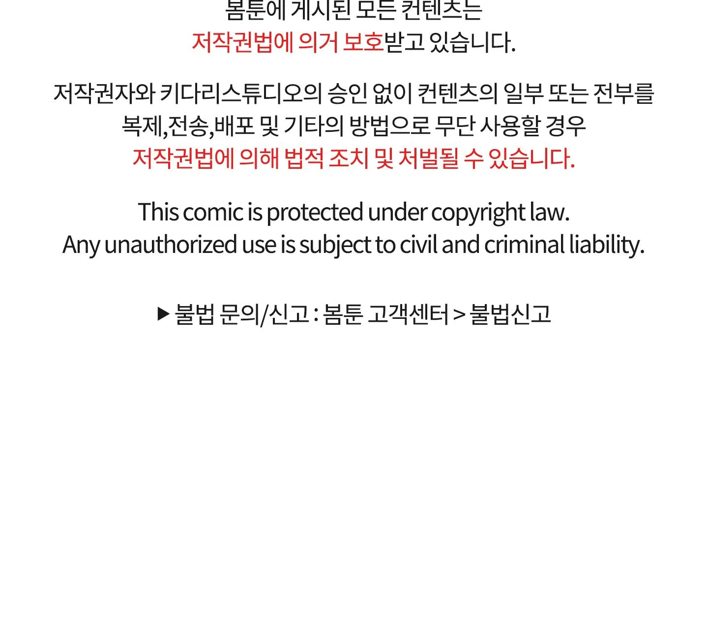 LỒNG CHIM Chapter 4 Trang 72