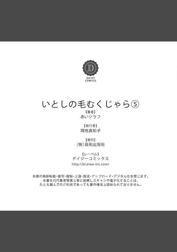 Lông đáng yêu Chapter 5 Trang 40