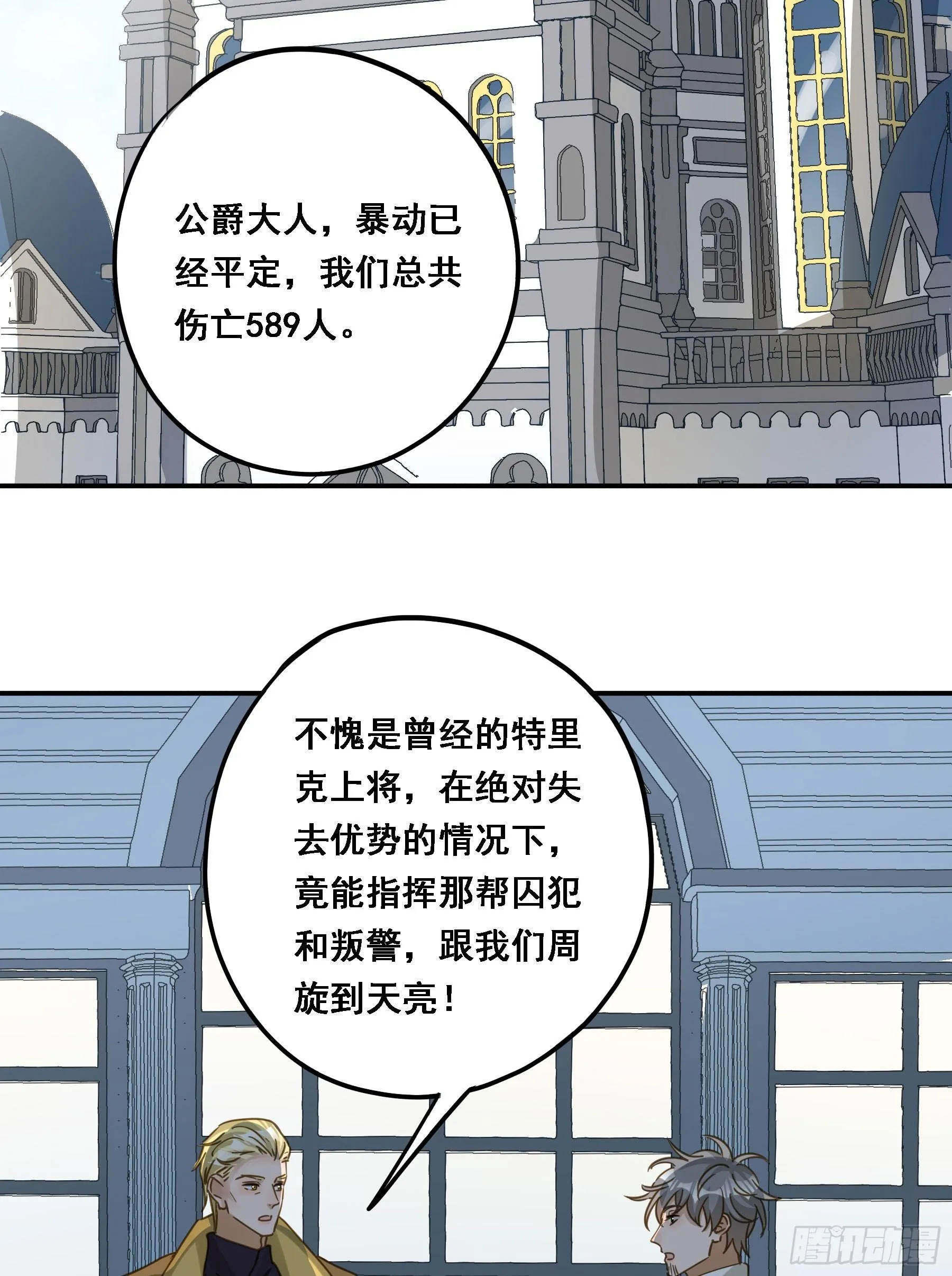 Lòng Quân Hiểm Ác Chapter 124 Trang 30