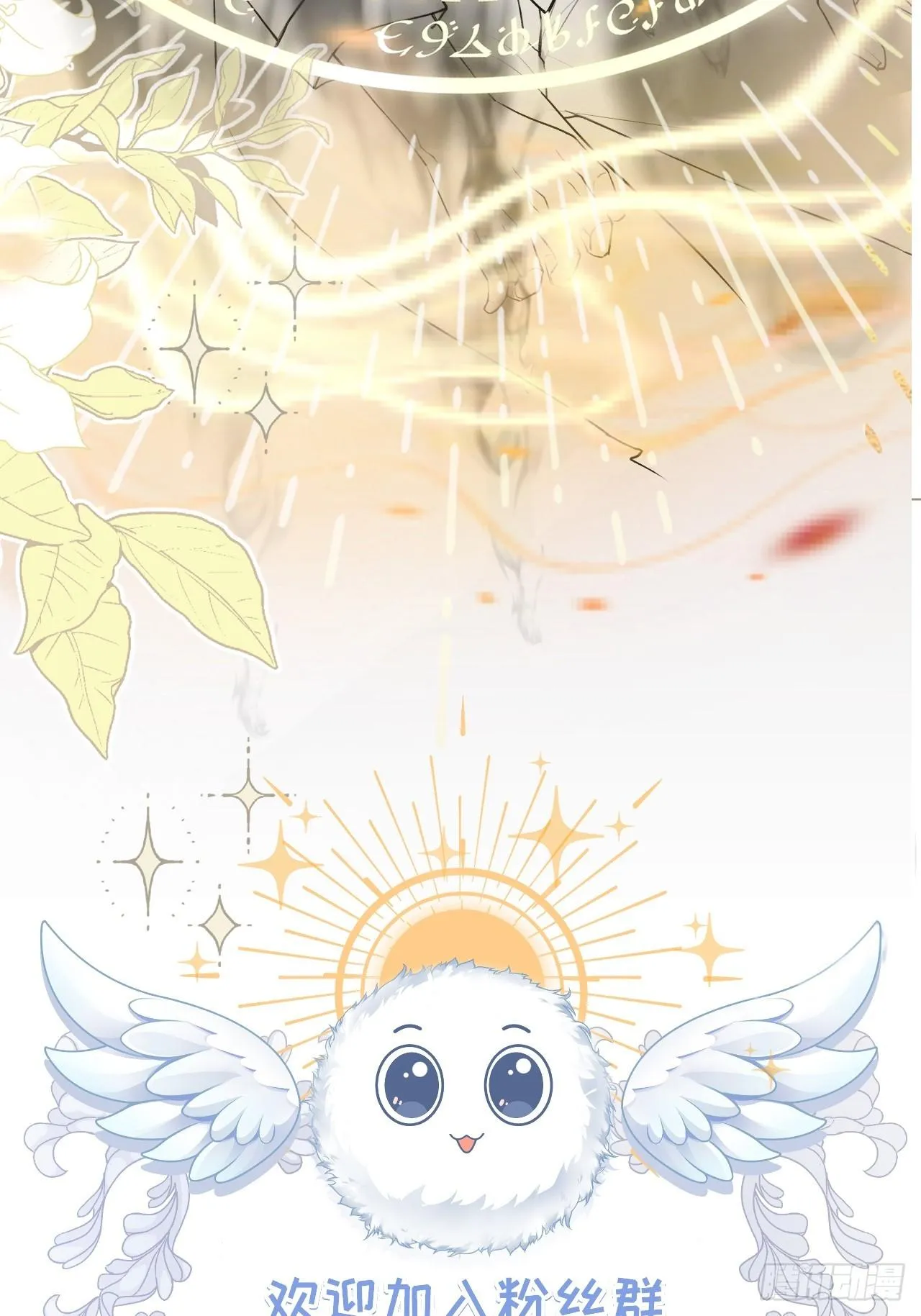 Lông Vũ Ngược Sáng Chapter 7 Trang 32