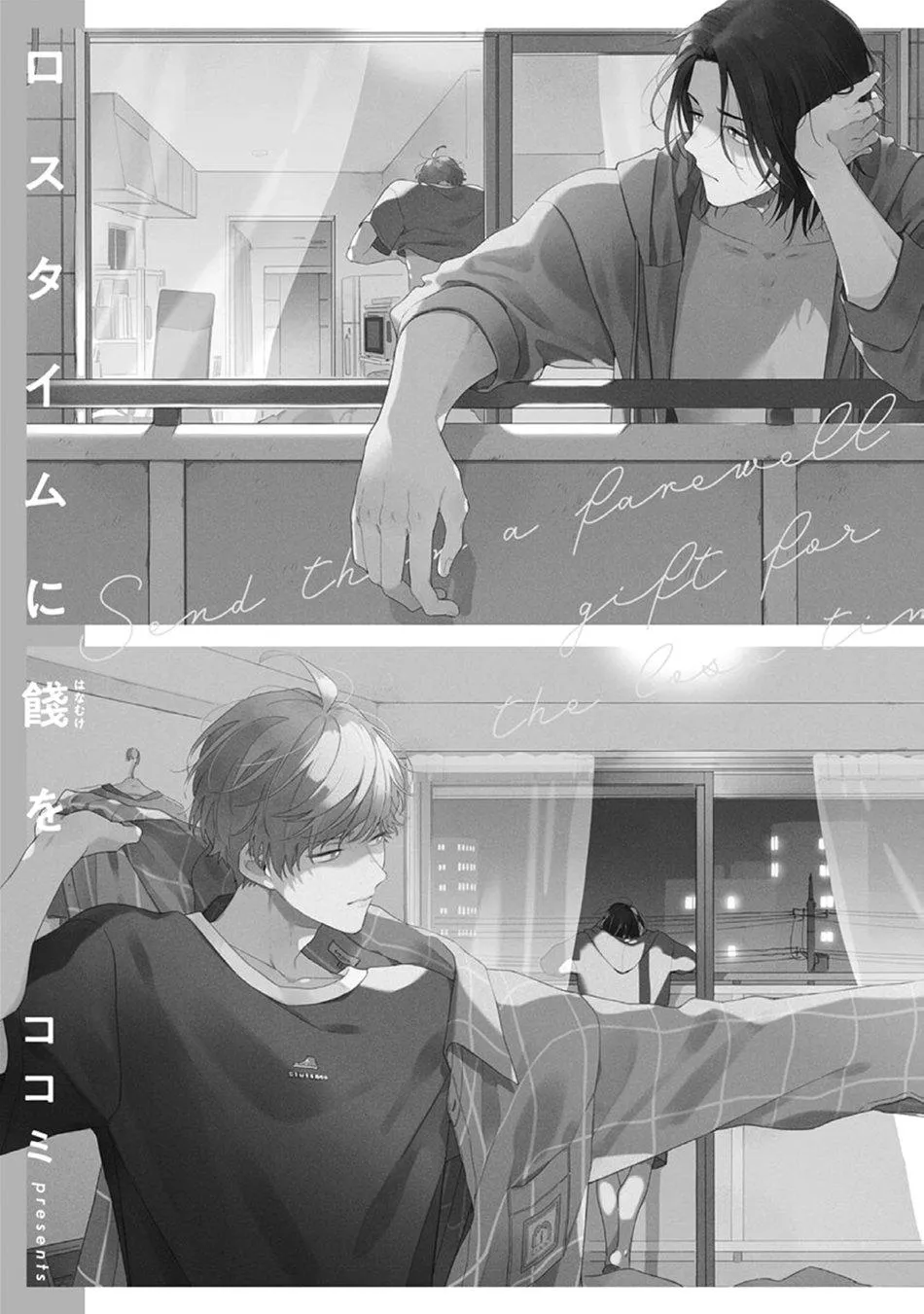 Loss Time ni Hanamuke wo Chapter 1 Trang 4