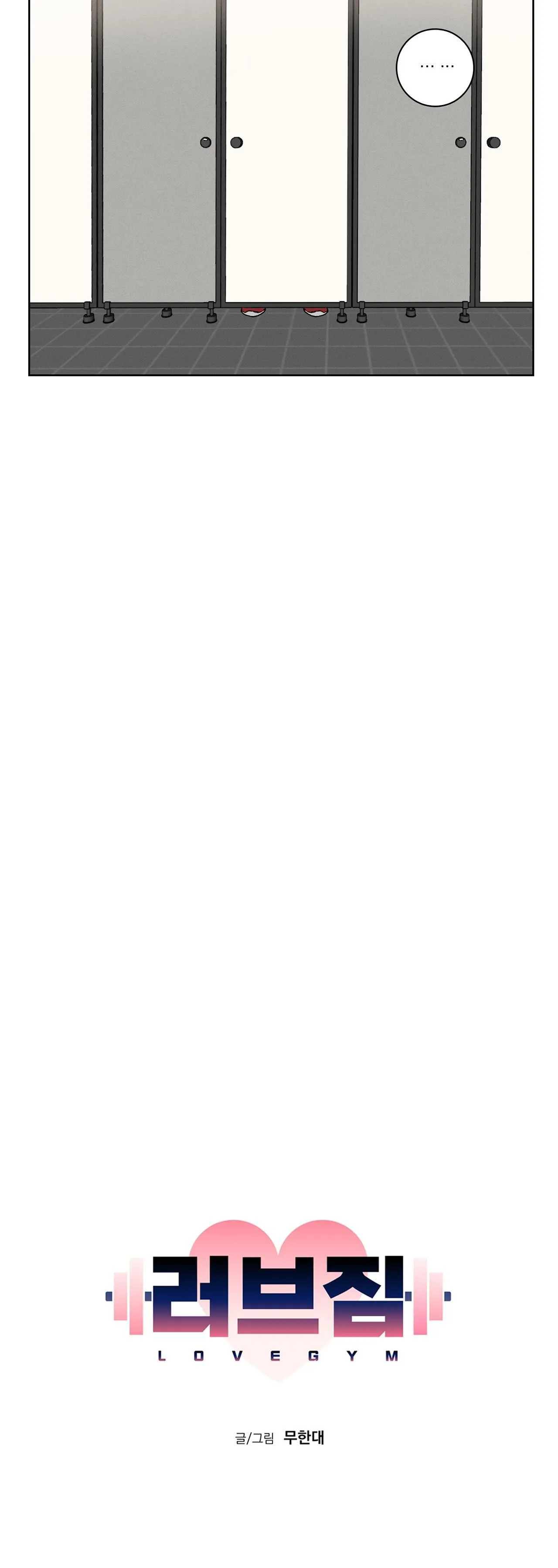 LOVE GYM Chapter 2 Trang 17