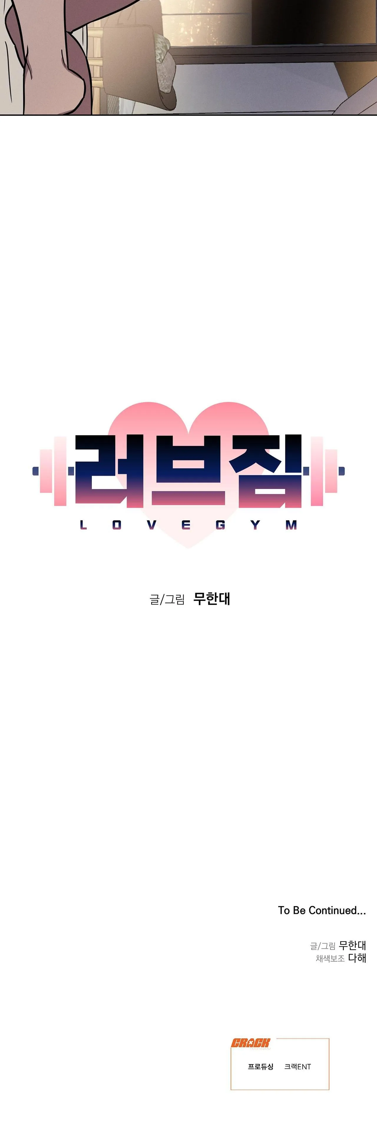 LOVE GYM Chapter 8 Trang 25