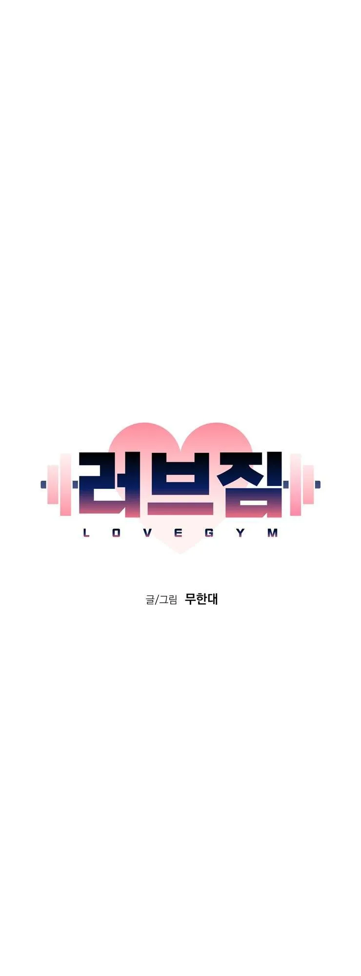 LOVE GYM Chapter 13 Trang 16