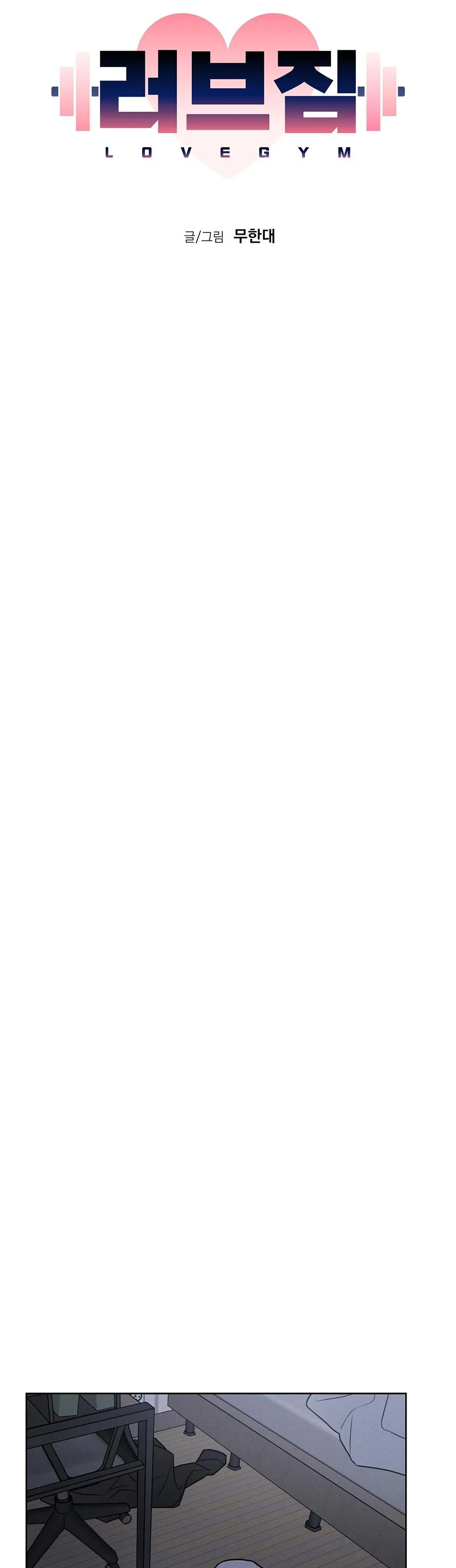 LOVE GYM Chapter 15 Trang 4