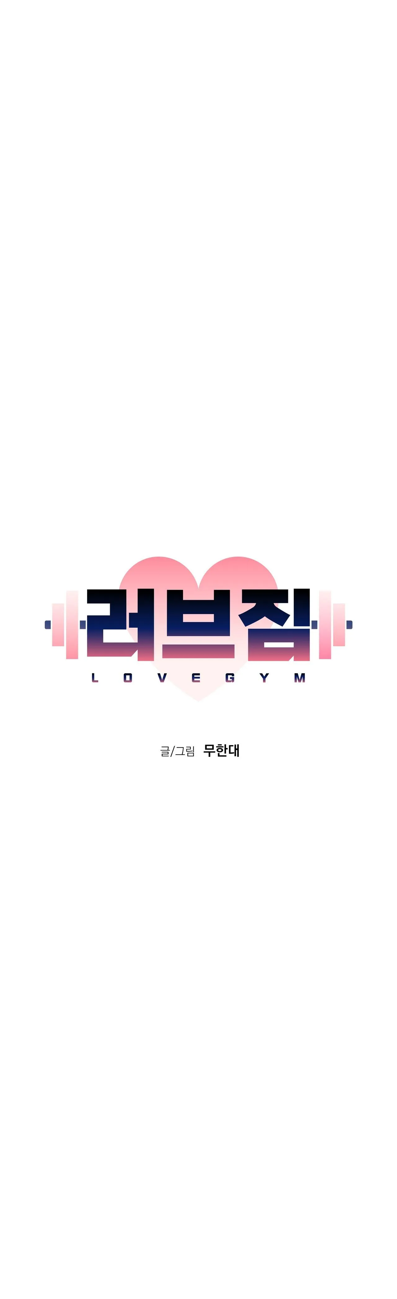 LOVE GYM Chapter 19 Trang 11