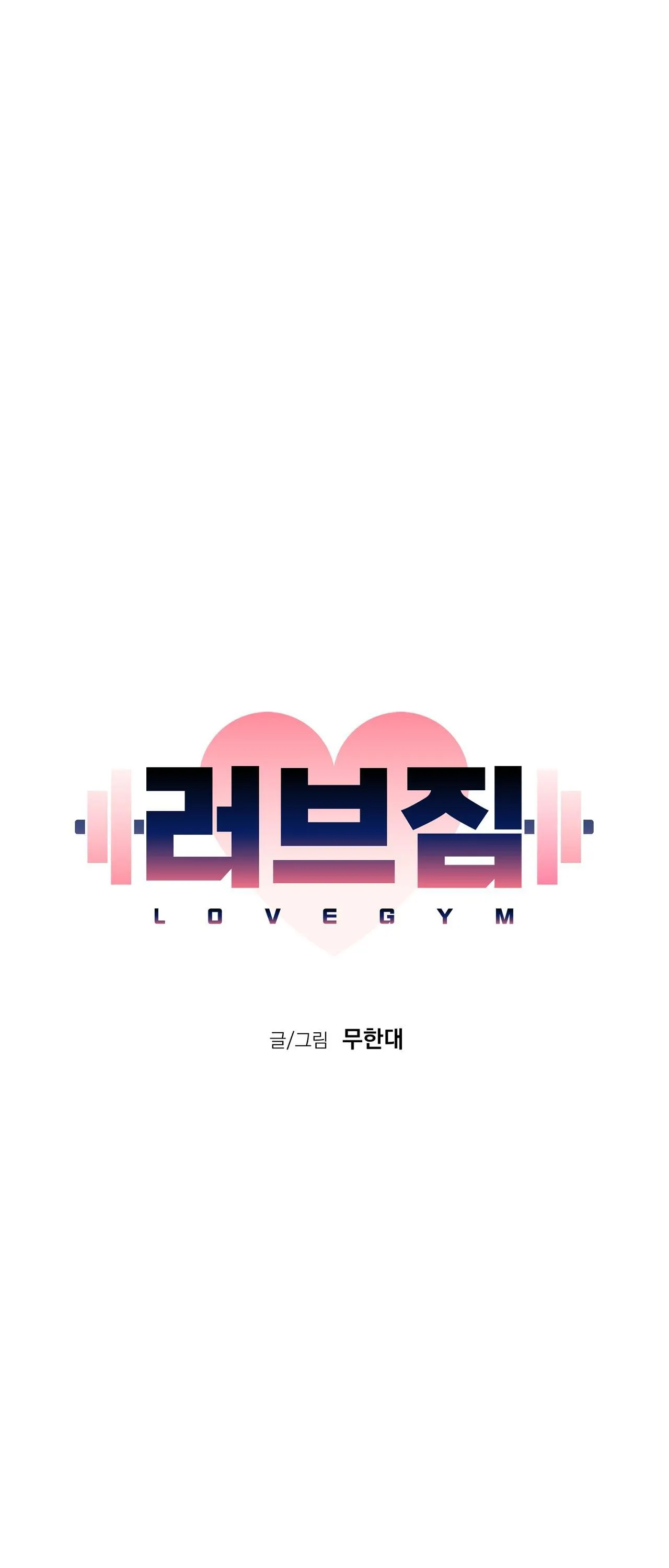 LOVE GYM Chapter 24 Trang 12