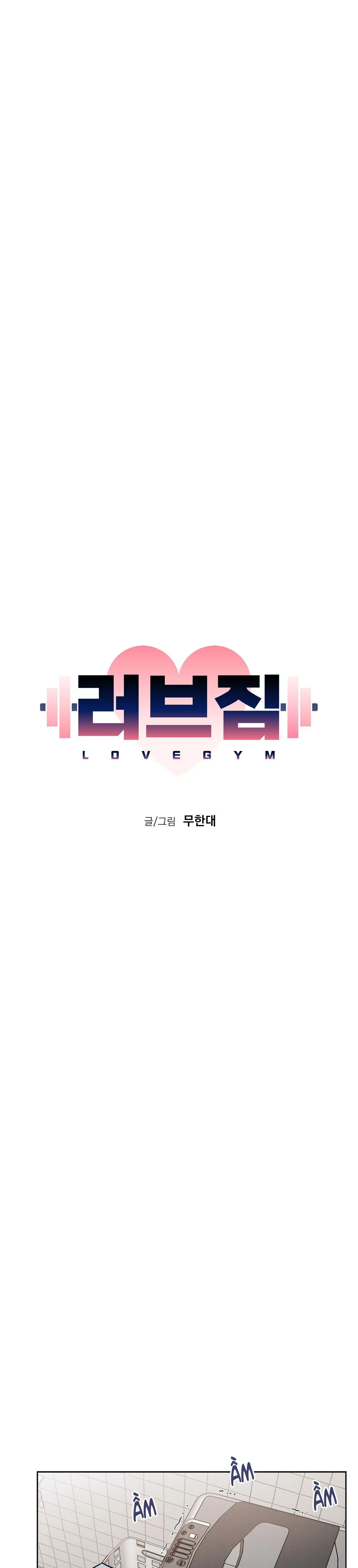 LOVE GYM Chapter 26 Trang 15