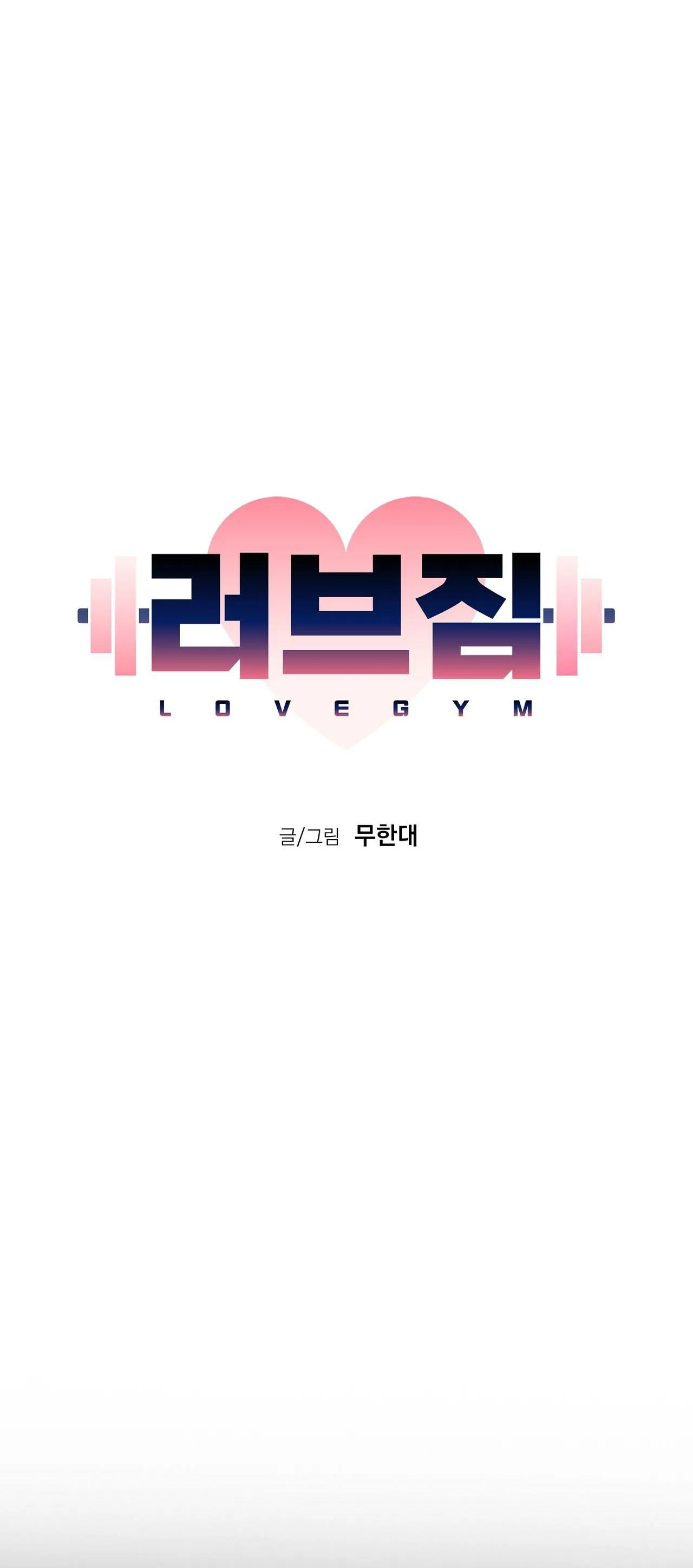 LOVE GYM Chapter 29 Trang 5