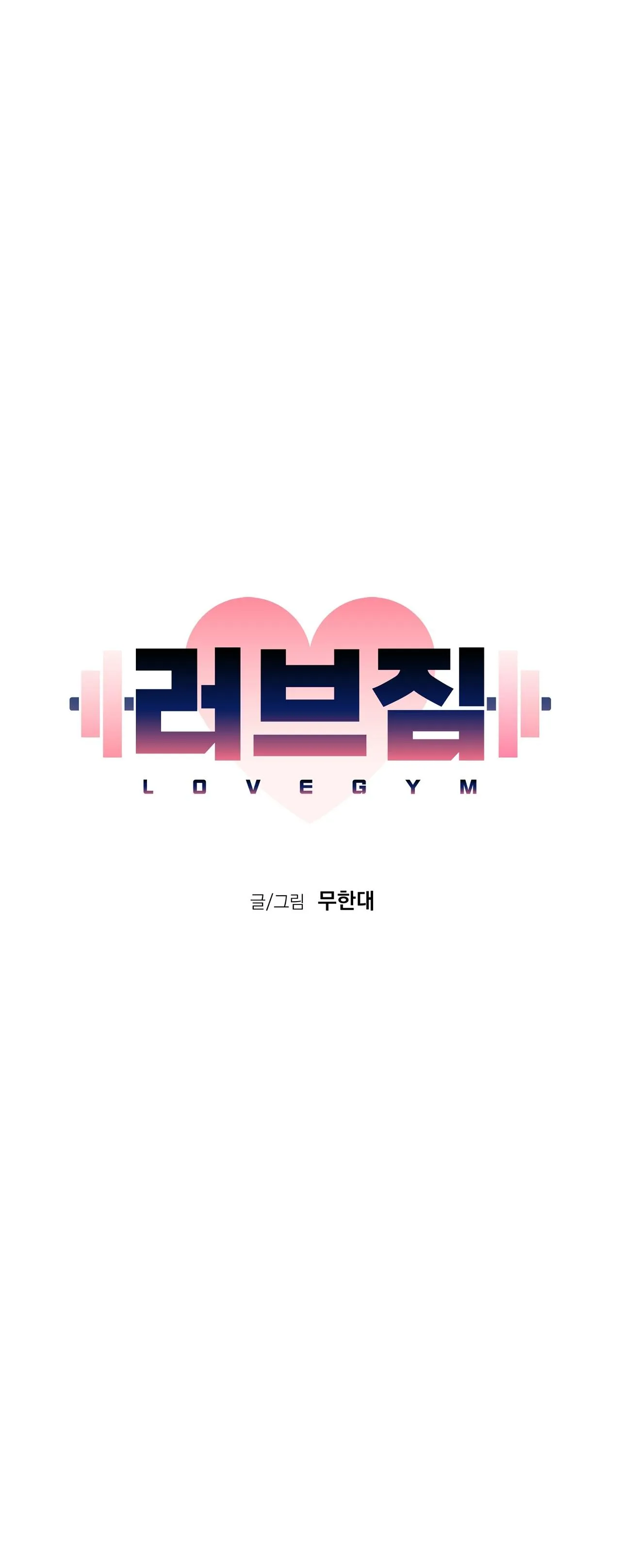 LOVE GYM Chapter 30 Trang 9
