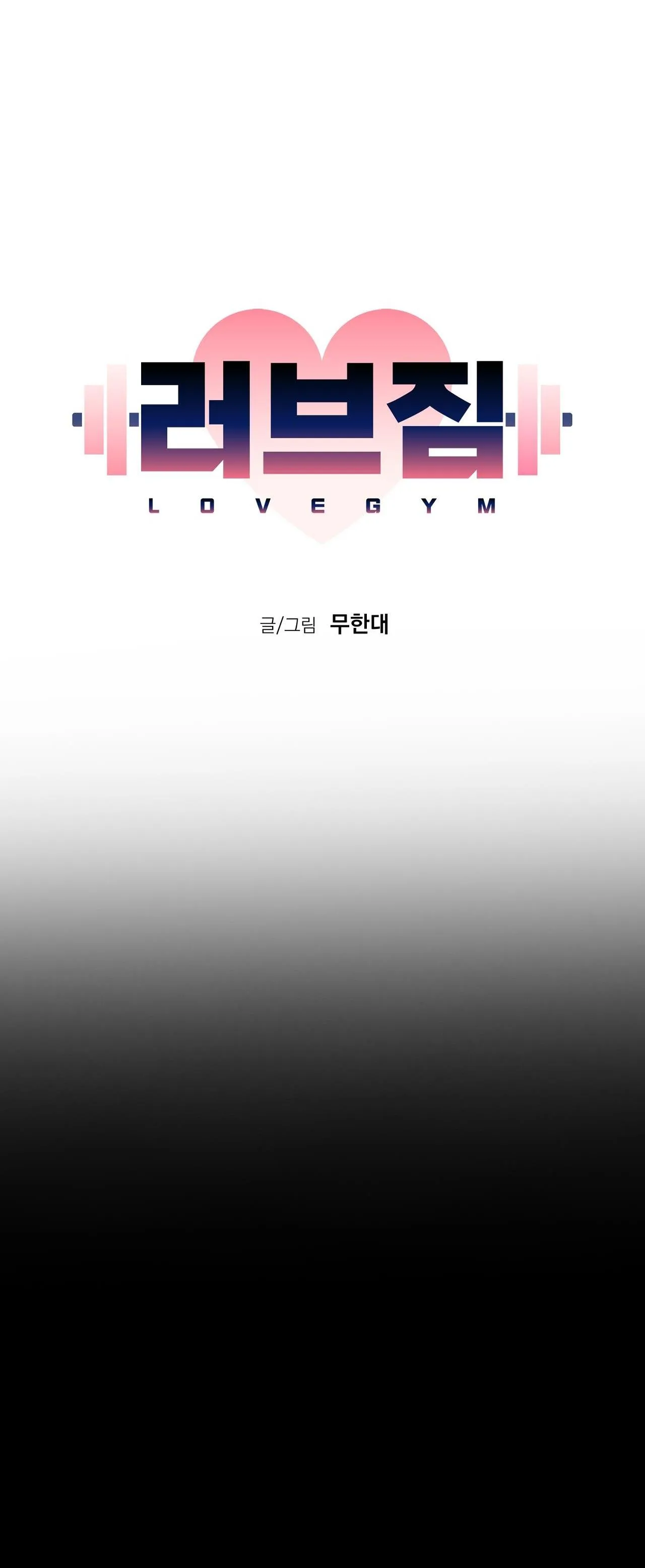 LOVE GYM Chapter 37 Trang 12