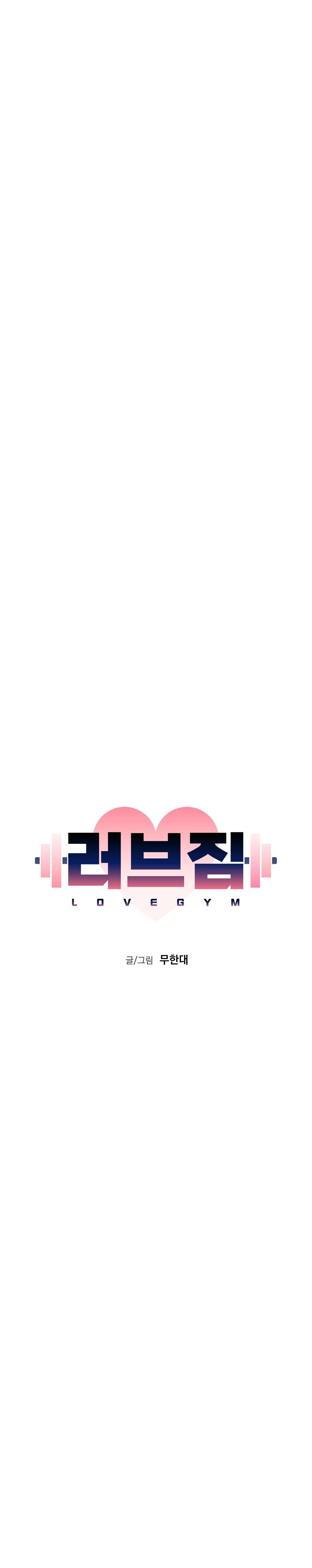LOVE GYM Chapter 40 Trang 9