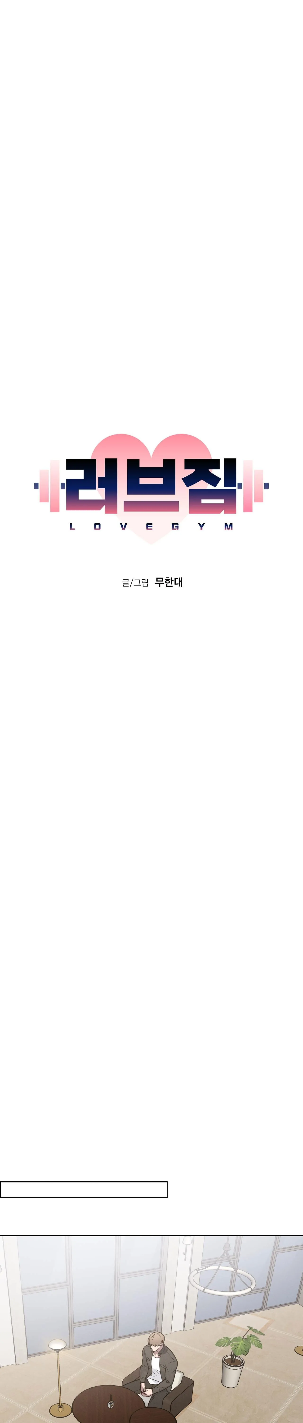 LOVE GYM Chapter 45 Trang 14