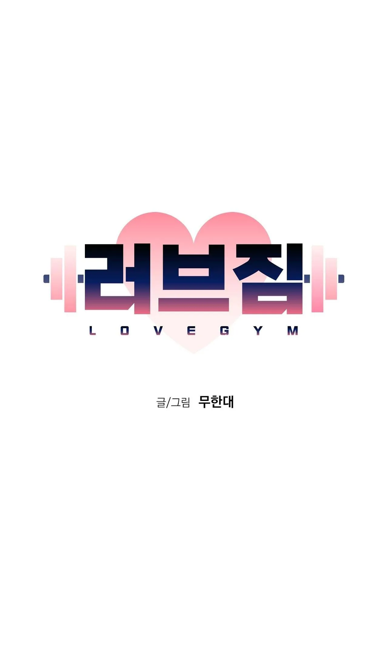 LOVE GYM Chapter 46 Trang 8