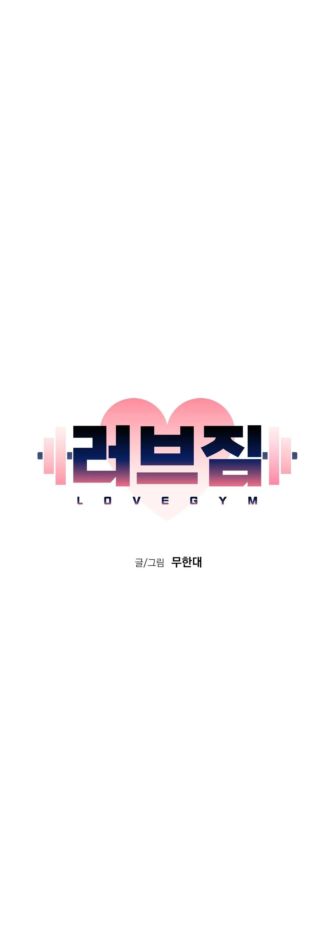 LOVE GYM Chapter 48 Trang 13