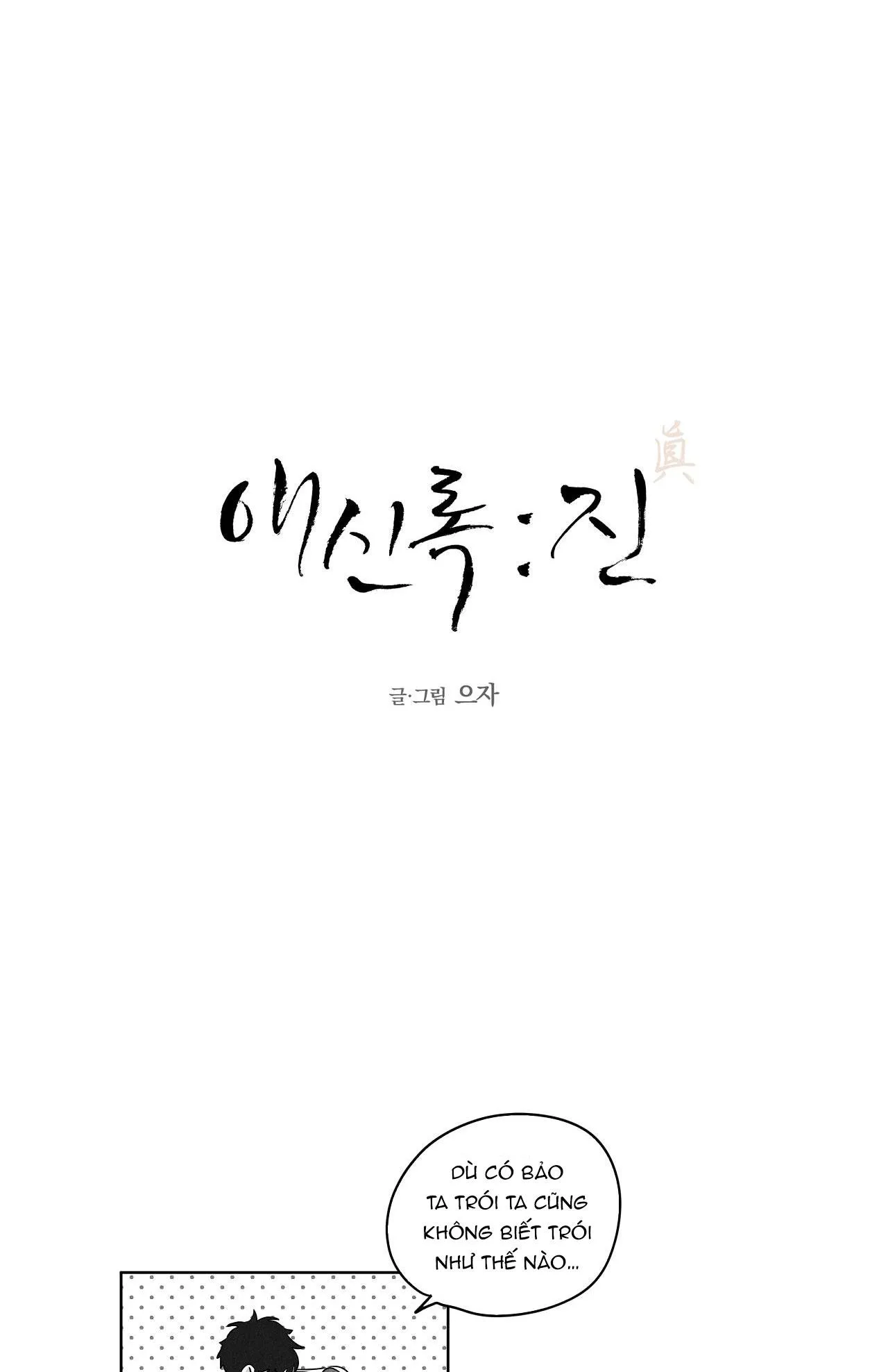 Love Servant: Jin Chapter 10 Trang 6