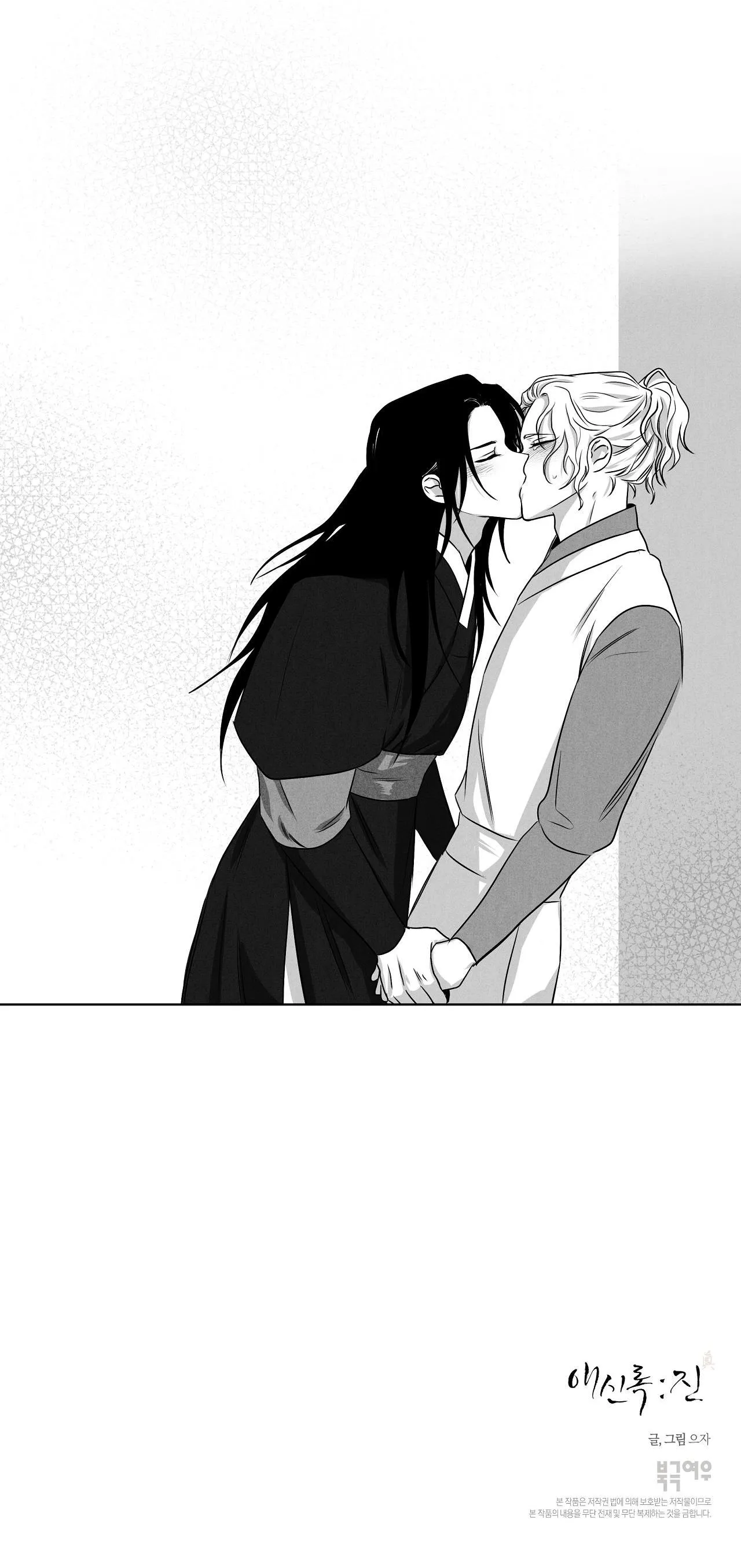 Love Servant: Jin Chapter 19 Trang 28