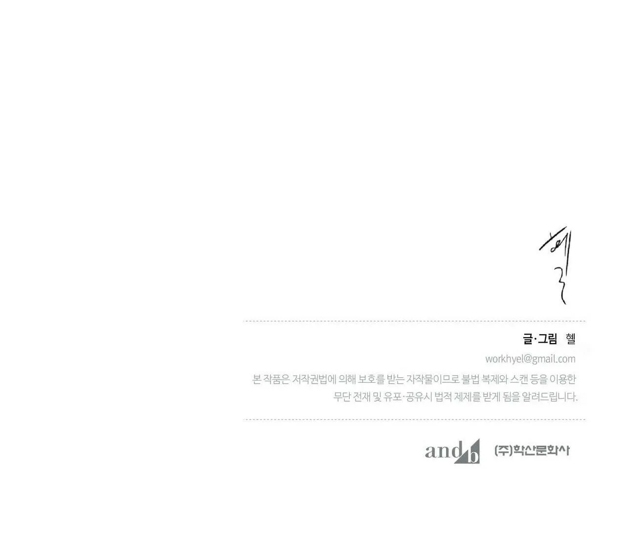 LOVE SICK DOG Chapter 8 Trang 83