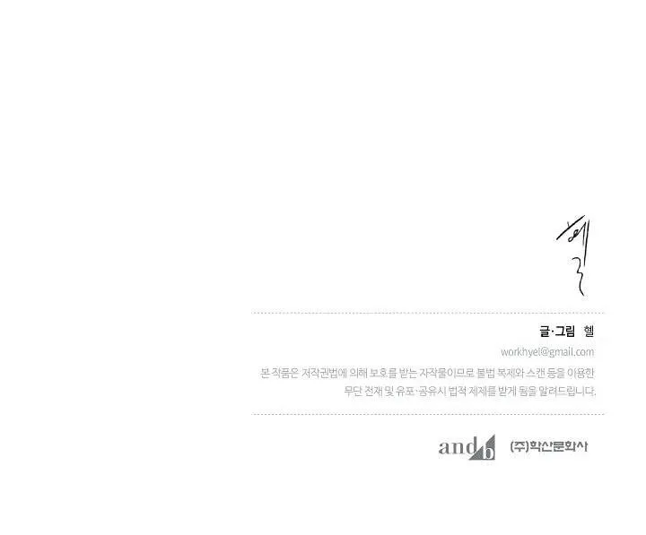 LOVE SICK DOG Chapter 14 Trang 26