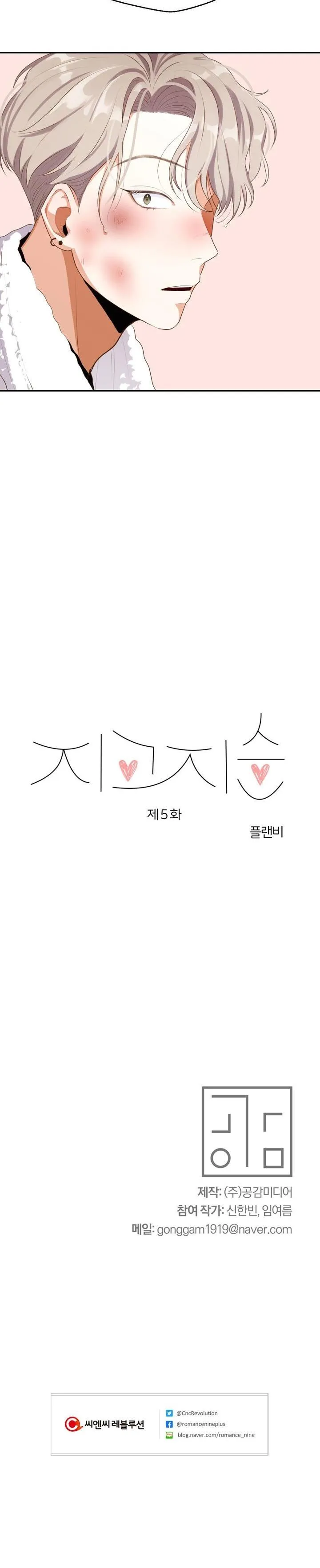 |DROP| Love So Pure Chapter 5 Trang 20