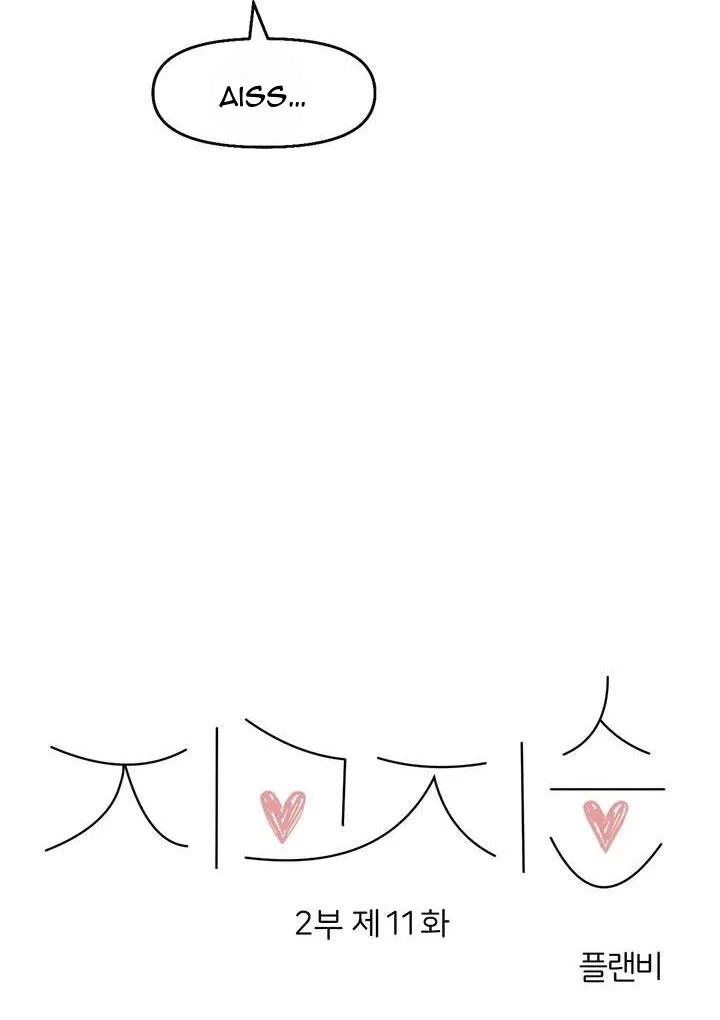 |DROP| Love So Pure Chapter 49 Trang 15