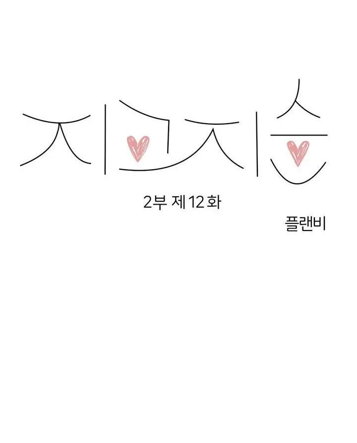 |DROP| Love So Pure Chapter 50 Trang 21