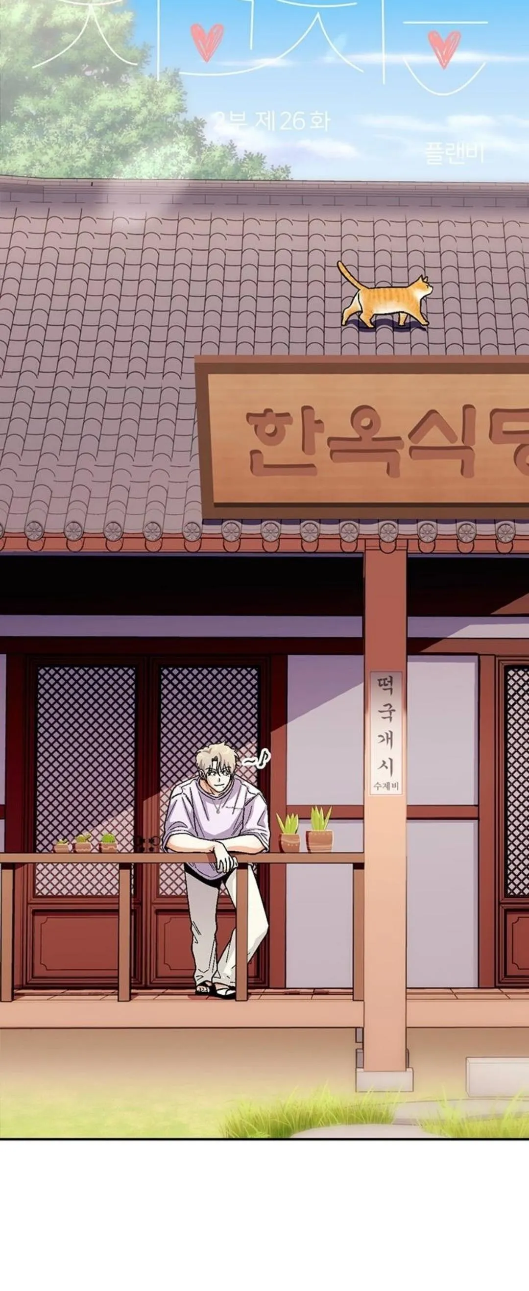 |DROP| Love So Pure Chapter 64 Trang 32