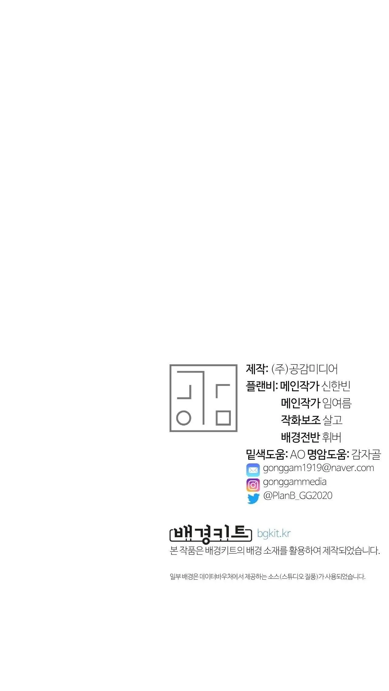 |DROP| Love So Pure Chapter 76 Trang 42