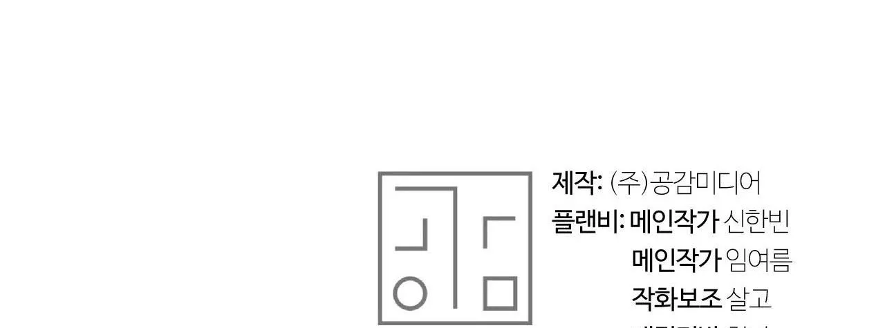 |DROP| Love So Pure Chapter 78 Trang 50