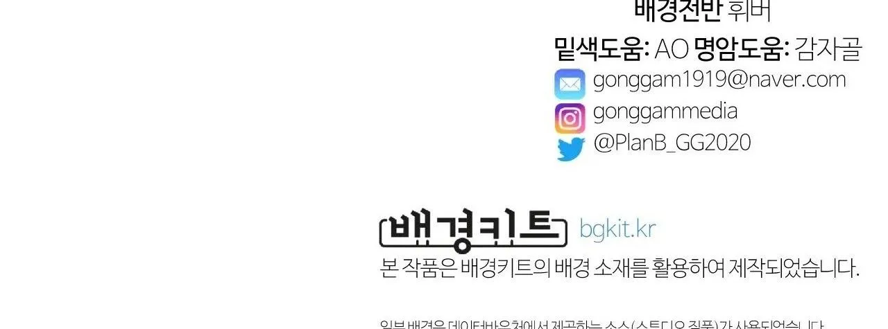 |DROP| Love So Pure Chapter 78 Trang 51