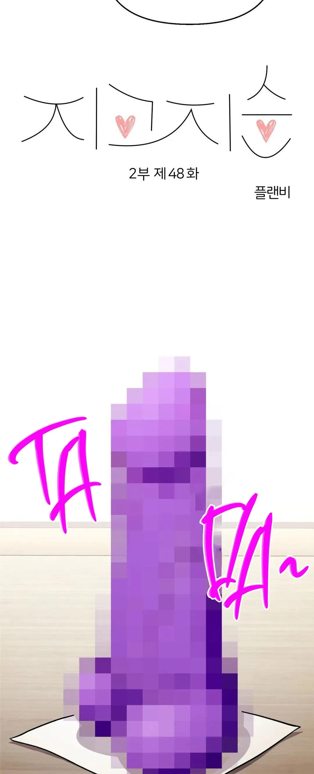 |DROP| Love So Pure Chapter 86 Trang 23