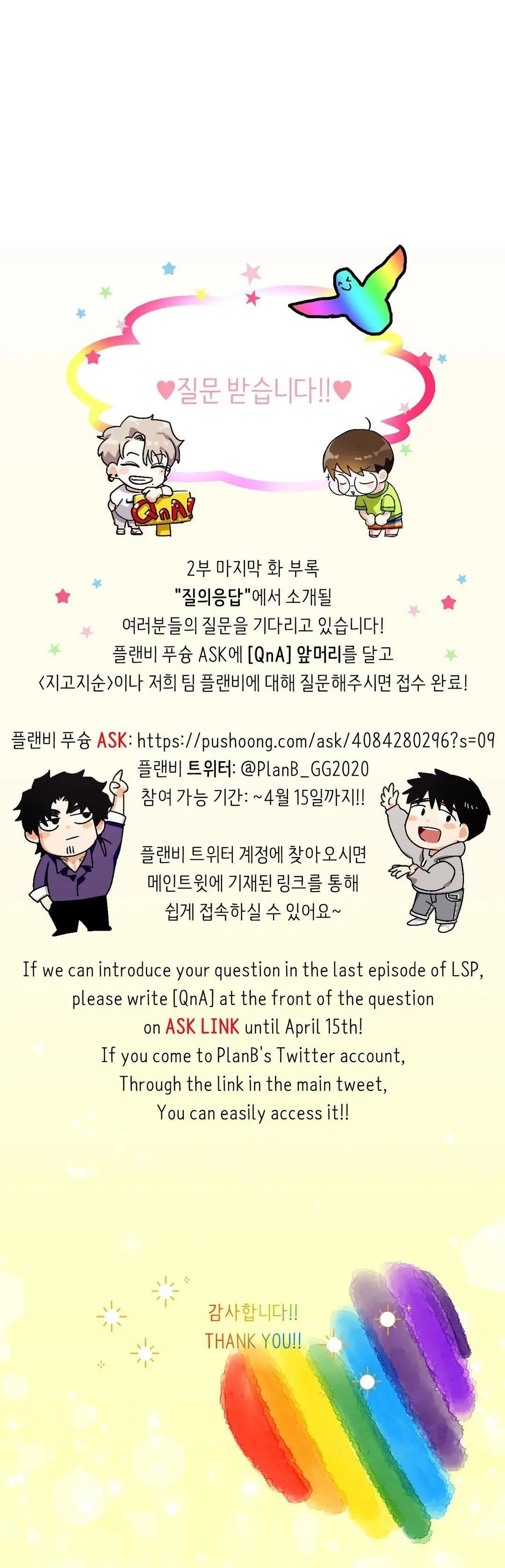 |DROP| Love So Pure Chapter 86 Trang 34