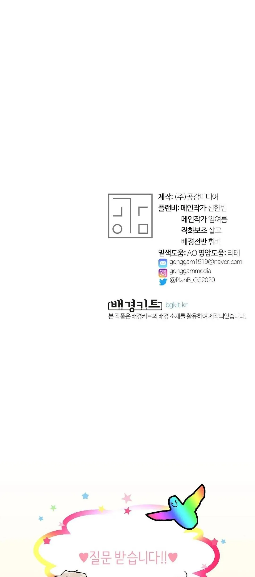 |DROP| Love So Pure Chapter 87 Trang 49