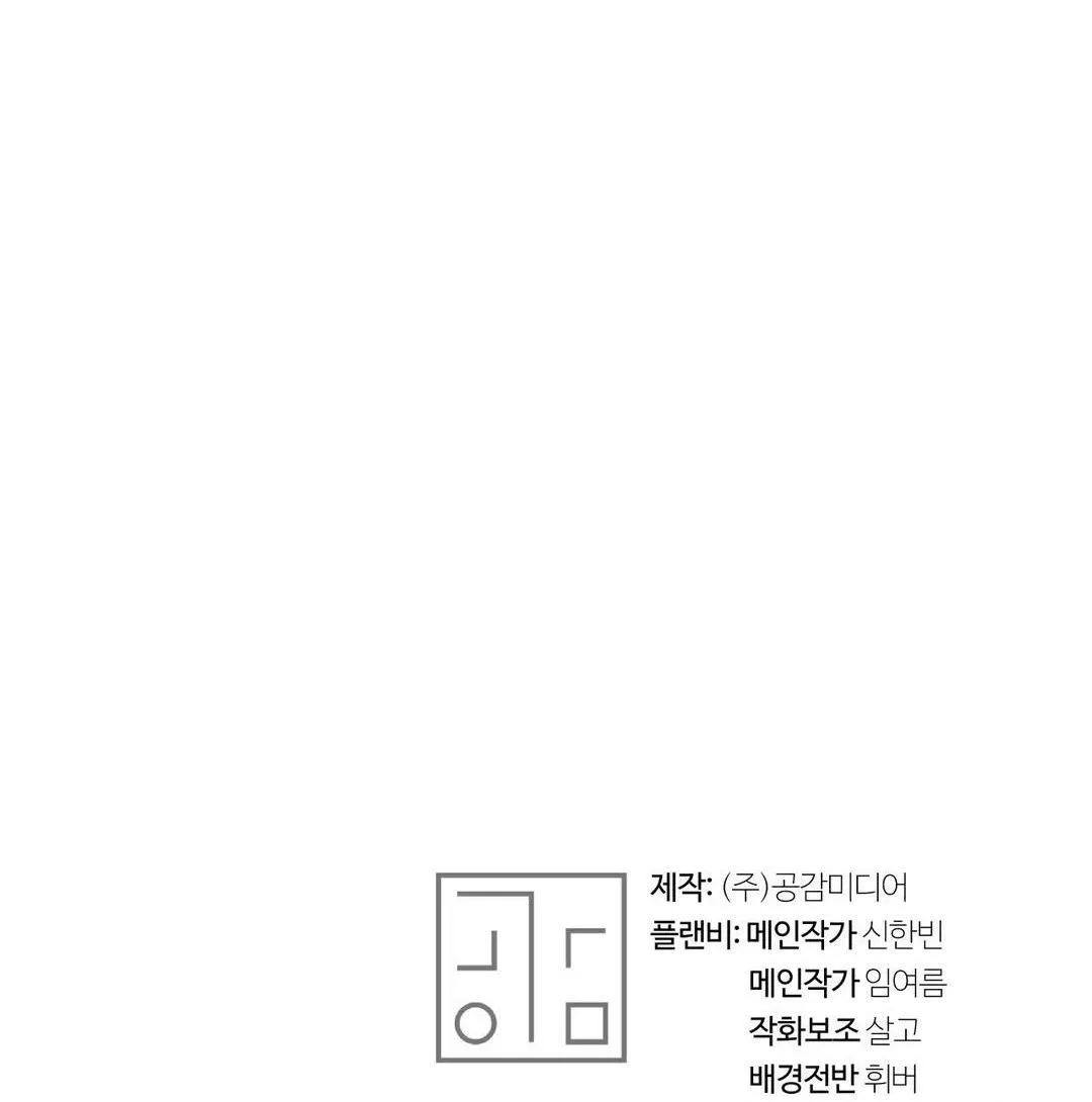 |DROP| Love So Pure Chapter 88 Trang 88