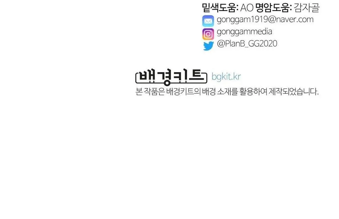 |DROP| Love So Pure Chapter 88 Trang 89