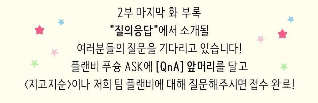 |DROP| Love So Pure Chapter 88 Trang 91