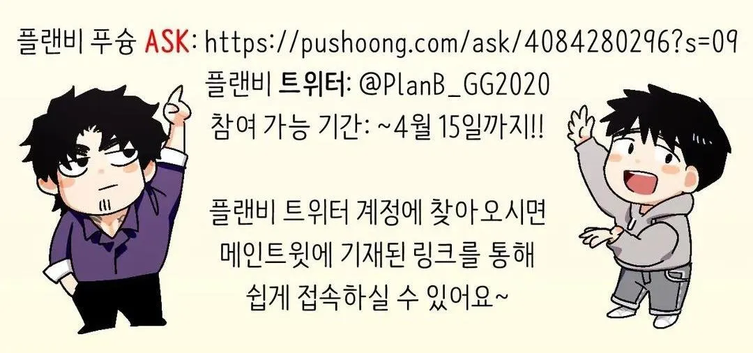 |DROP| Love So Pure Chapter 88 Trang 92