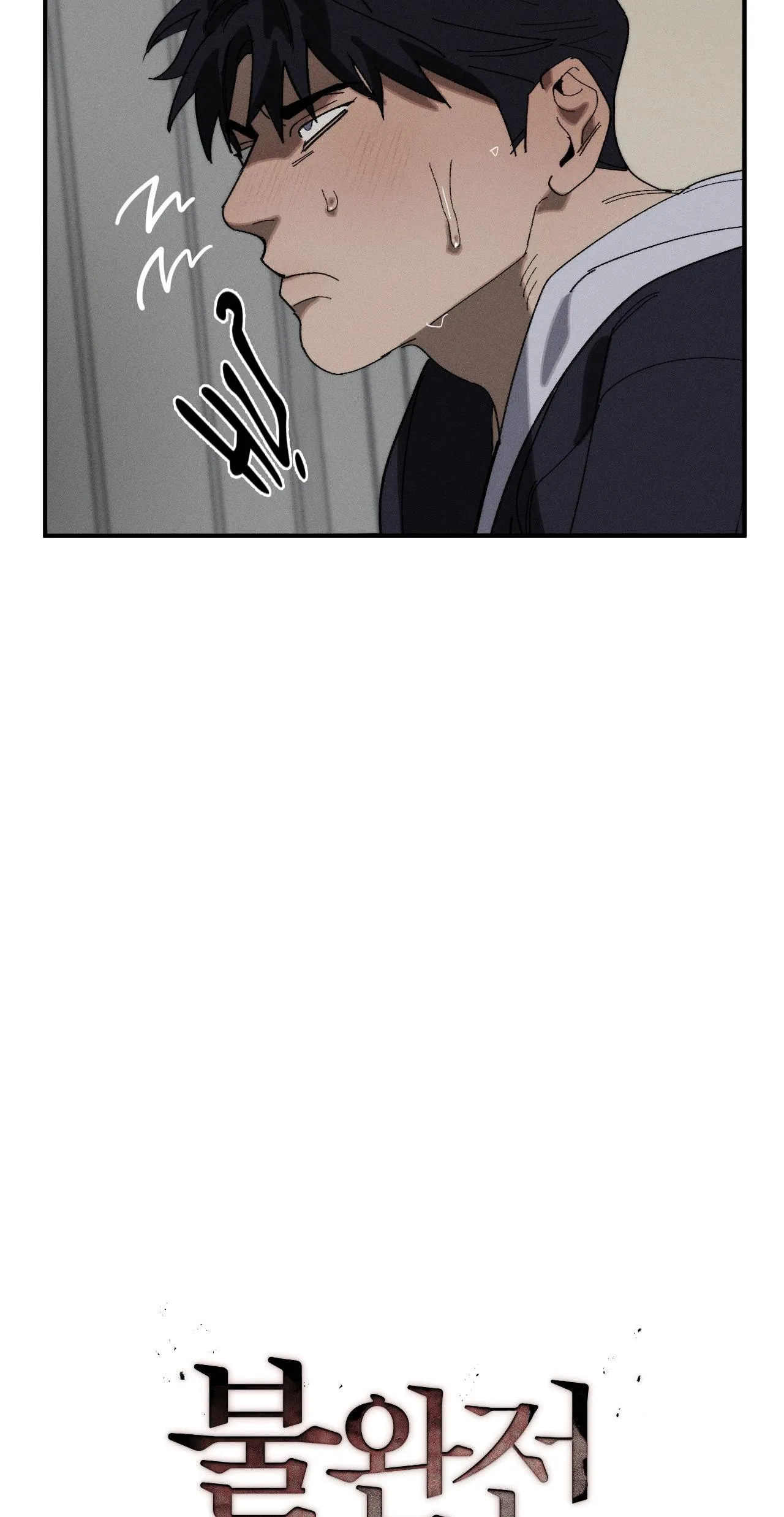 LỬA TÌNH BỐC CHÁY Chapter 13 Trang 6