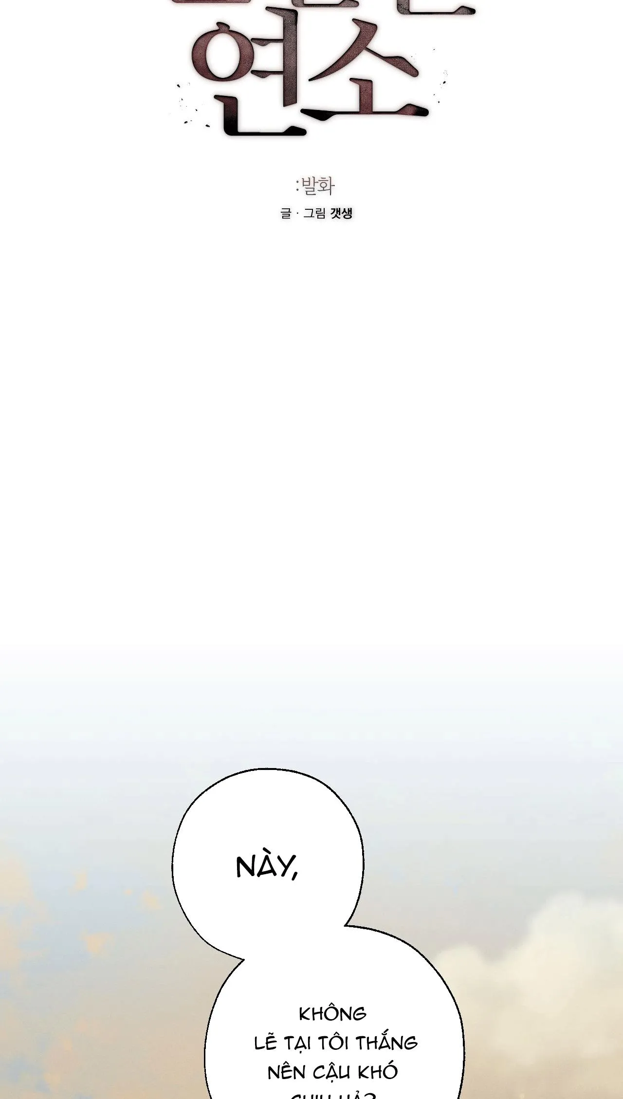 LỬA TÌNH BỐC CHÁY Chapter 13 Trang 7