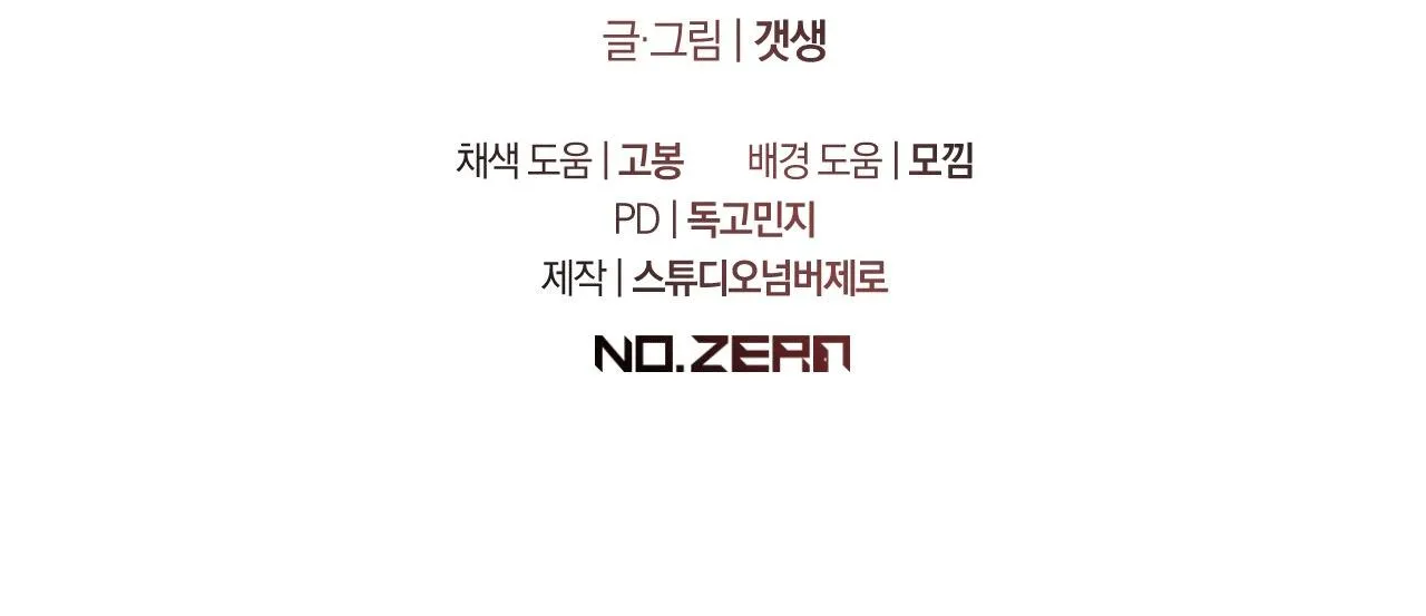 LỬA TÌNH BỐC CHÁY Chapter 13 Trang 60