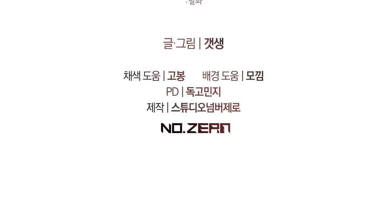 LỬA TÌNH BỐC CHÁY Chapter 14 Trang 61