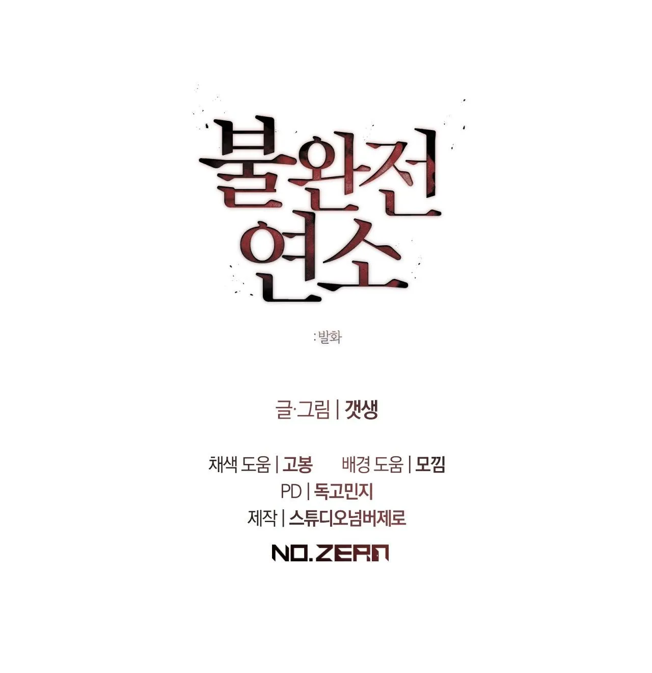 LỬA TÌNH BỐC CHÁY Chapter 20 Trang 7