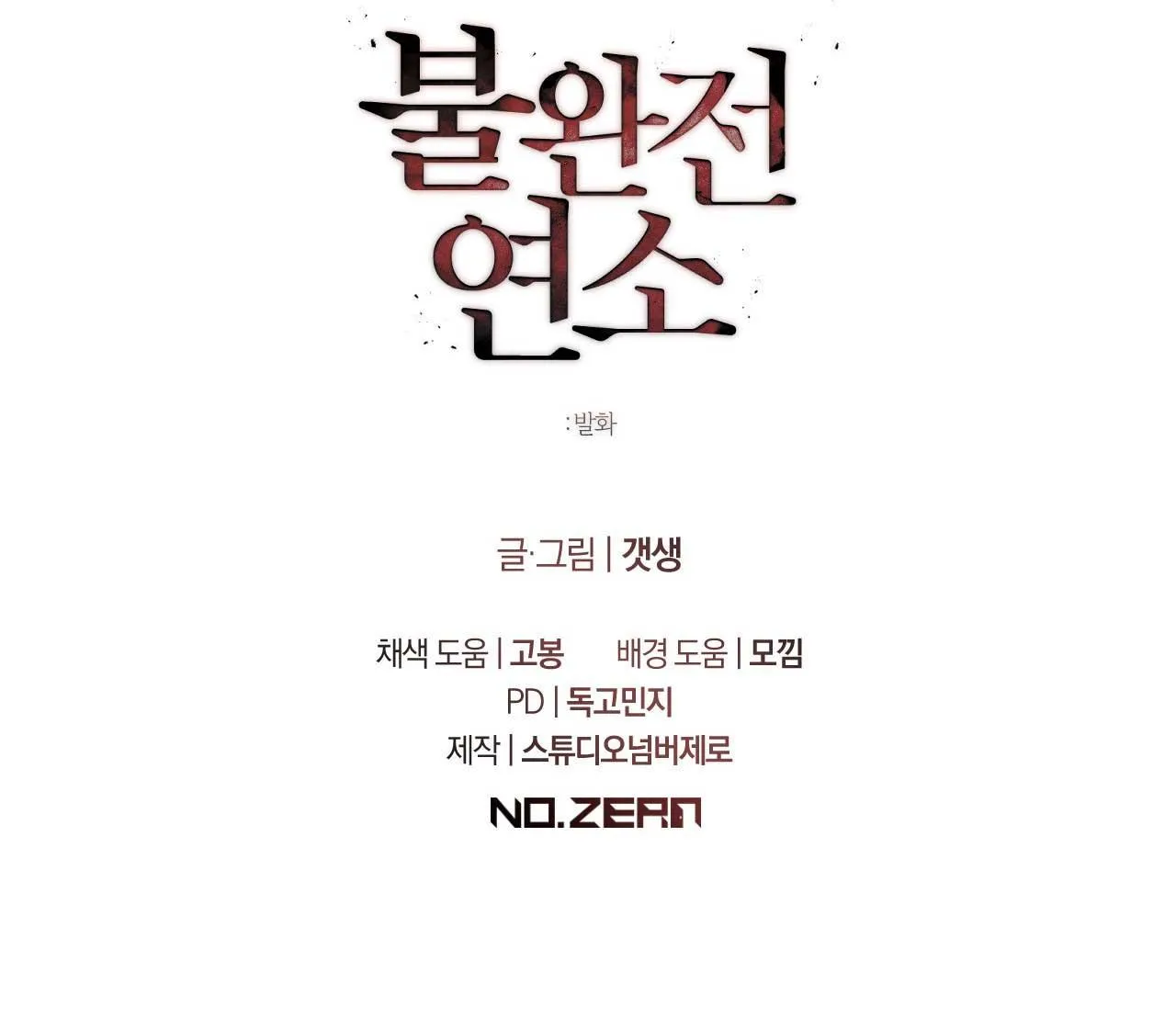 LỬA TÌNH BỐC CHÁY Chapter 21 Trang 96