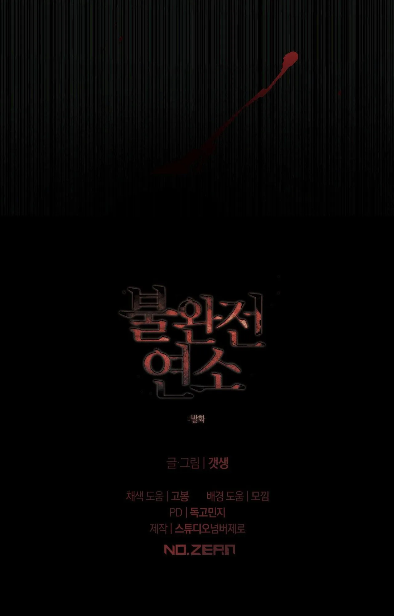 LỬA TÌNH BỐC CHÁY Chapter 23 Trang 92