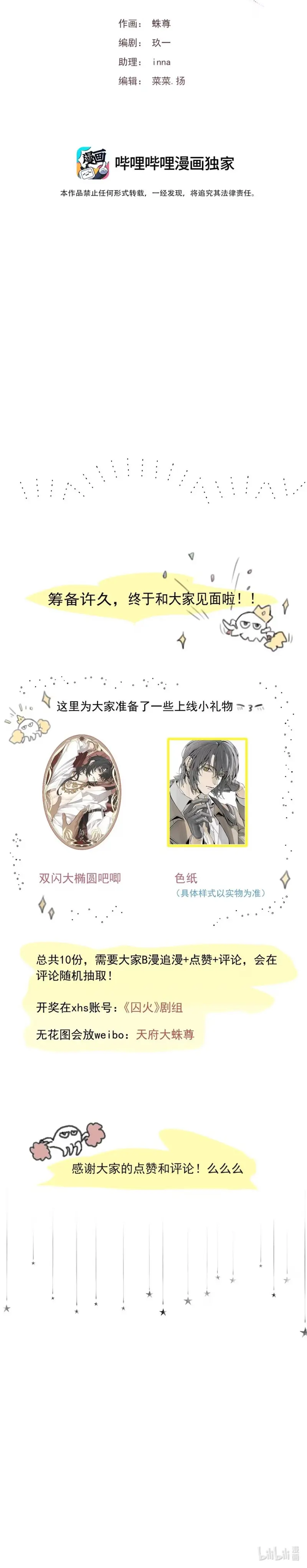 Lửa Tù Chapter 2 Trang 26