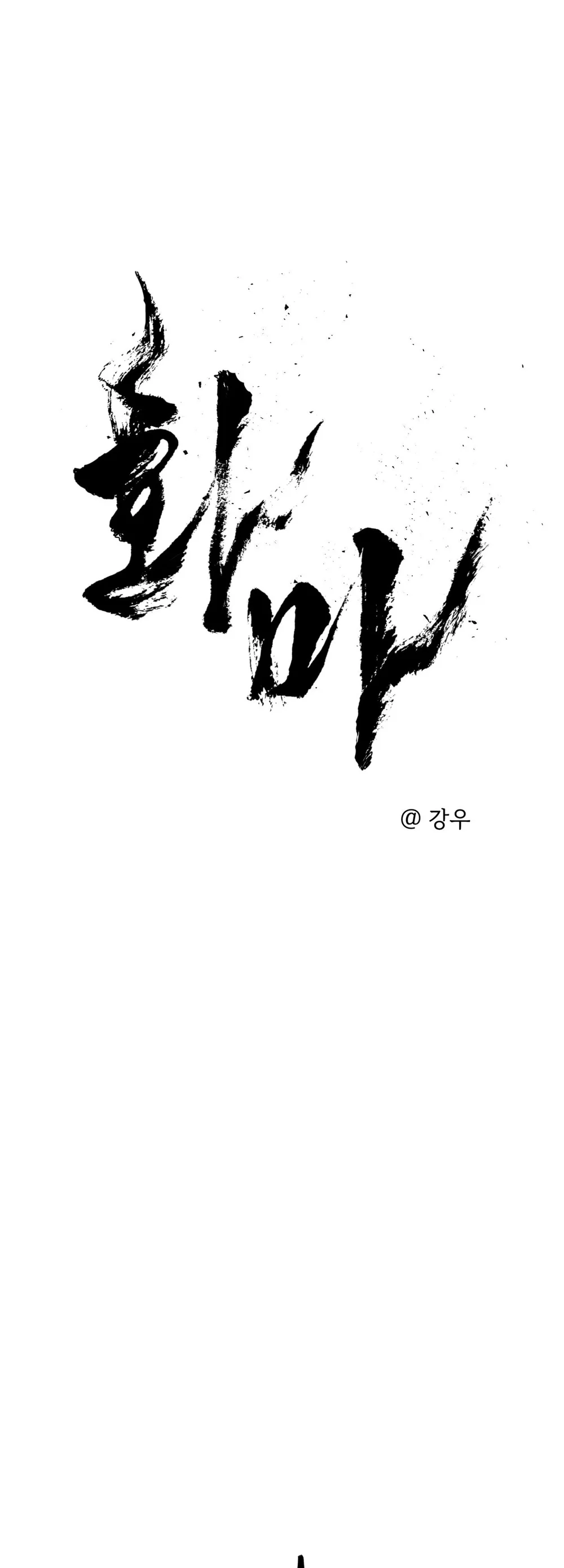 Lửa vong Chapter 12 Trang 22