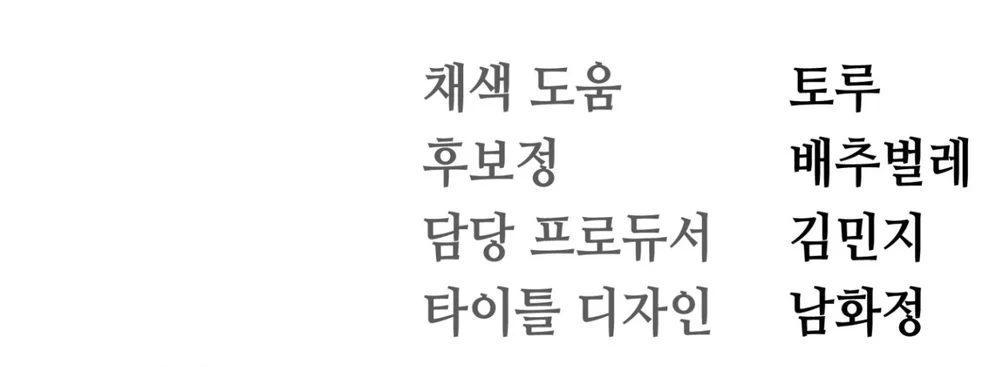 Lửa vong Chapter 15 Trang 65