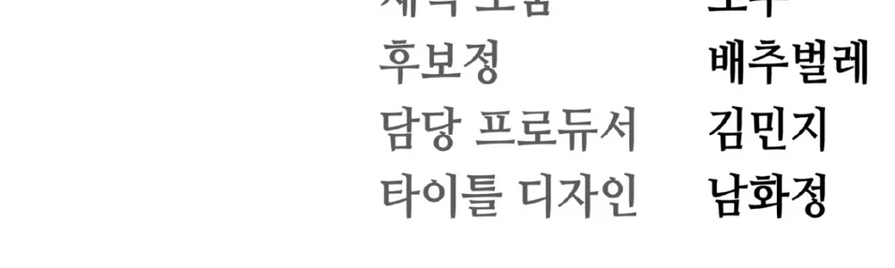 Lửa vong Chapter 16 Trang 56